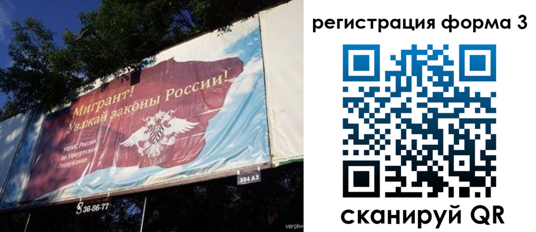 прописка паспорт в Саках