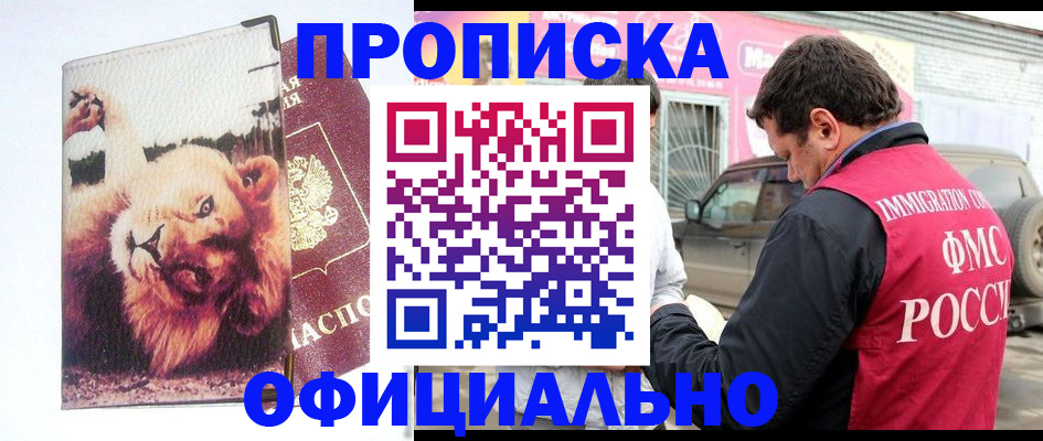 регистрация для дет. сада в Саках