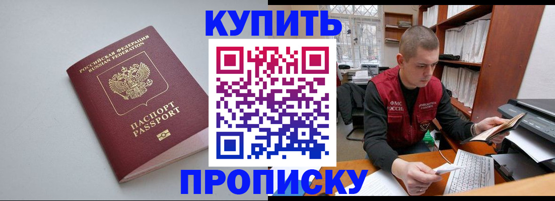 временная регистрация адрес в Саках
