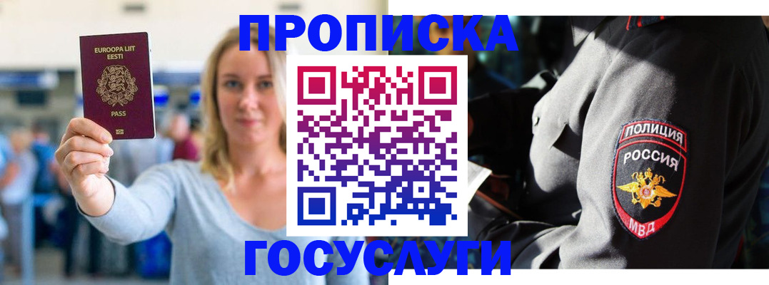 регистрация в Саках