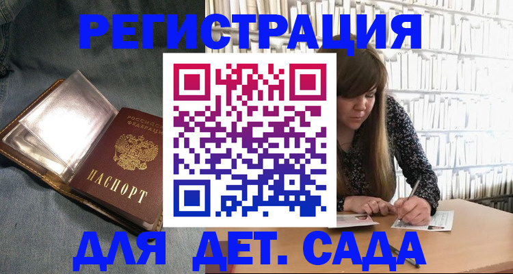 прописка иностранных граждан в Саках