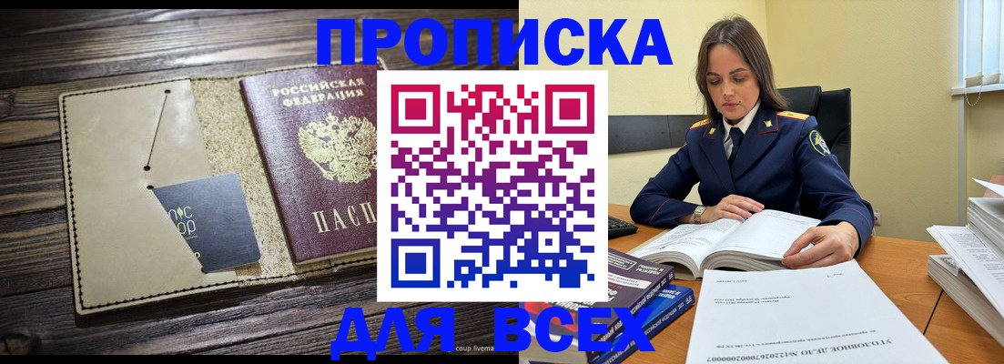регистрация для дет. сада в Саках